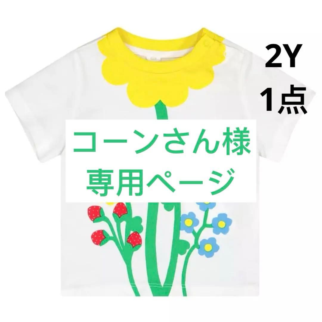 コーンさんページ　⭐︎6点おまとめ⭐︎