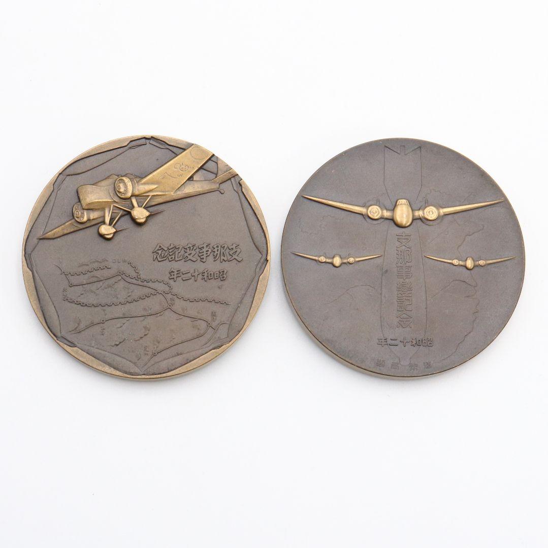 昭和十二年 支那事変記念牌 メダル2枚 造幣局製 旧日本陸海軍　OY381