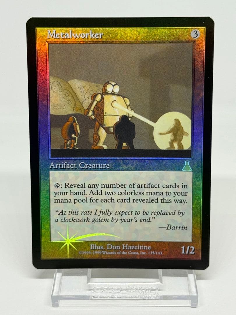 希少品【Foil】英語版《金属細工師/lworker》[UDS]再録禁止