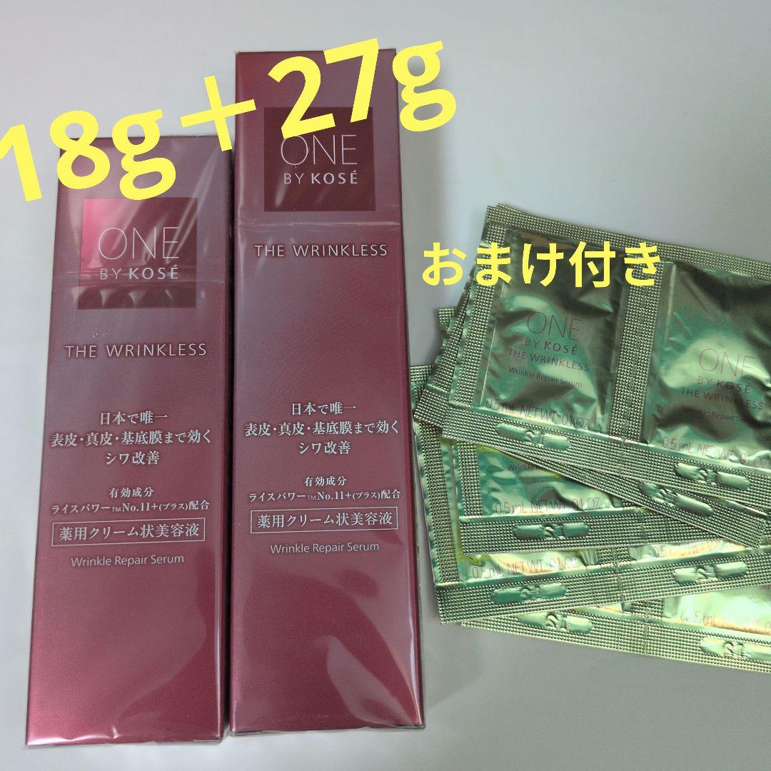 ONE BY KOSE ワンバイコーセー　ザ リンクレス W