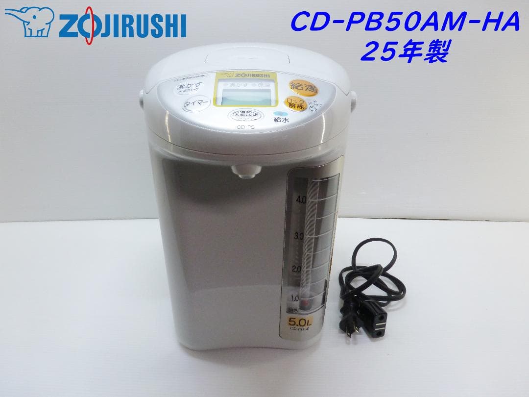 象印 ZOJIRUSHI 電気ポット 5.0L CD-PB50AM 25年製