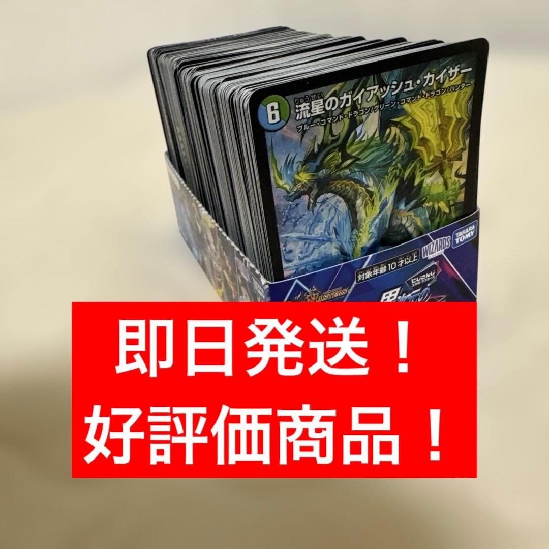 デュエマまとめセット 引退品 優良ノーマル VR SR プロモ まとめ