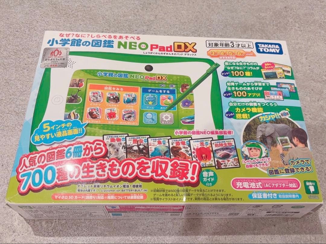 タカラトミー 小学館の図鑑NEOPadDX（箱あり）