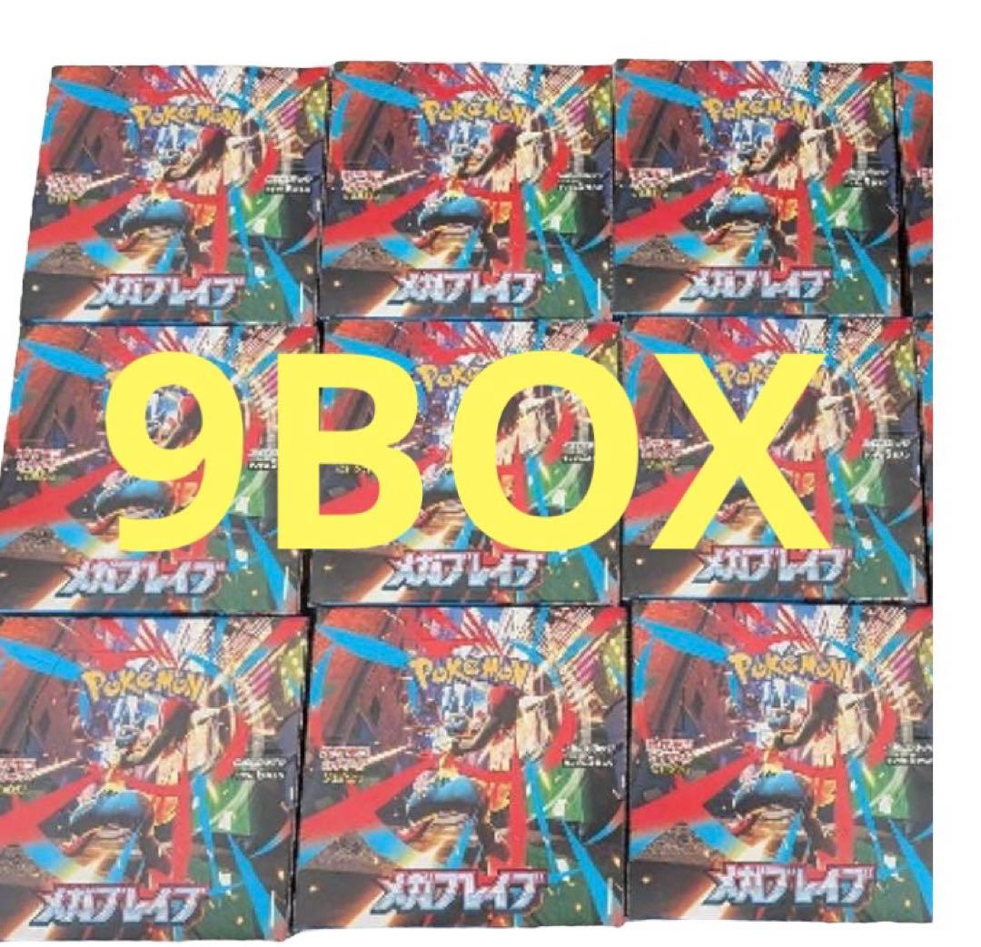 ポケカ メガブレイブ　9BOX シュリンクなし
