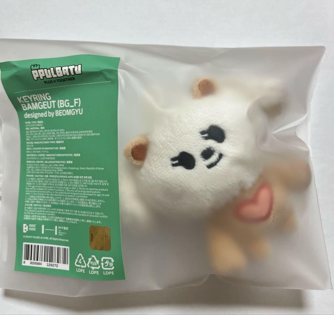 TXT プルバトゥ バムグッ 初期 キーリング