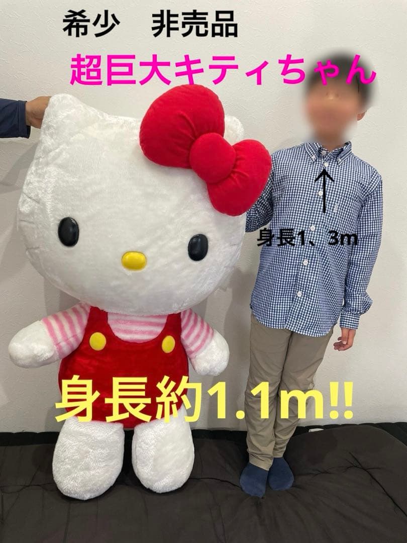 MKさま専用！！ キティちゃんぬいぐるみ　超特大キティちゃん　希少レアキティ
