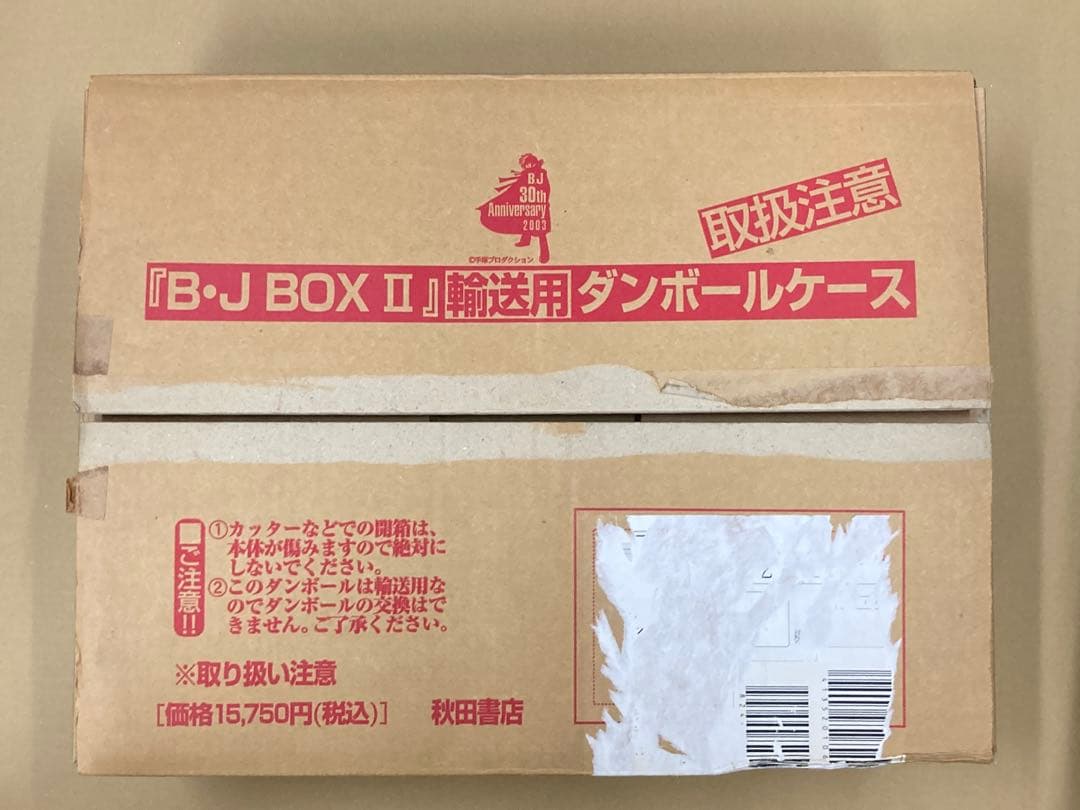 BLACKJACK 30th Anniversary BOX II 輸送用箱付き