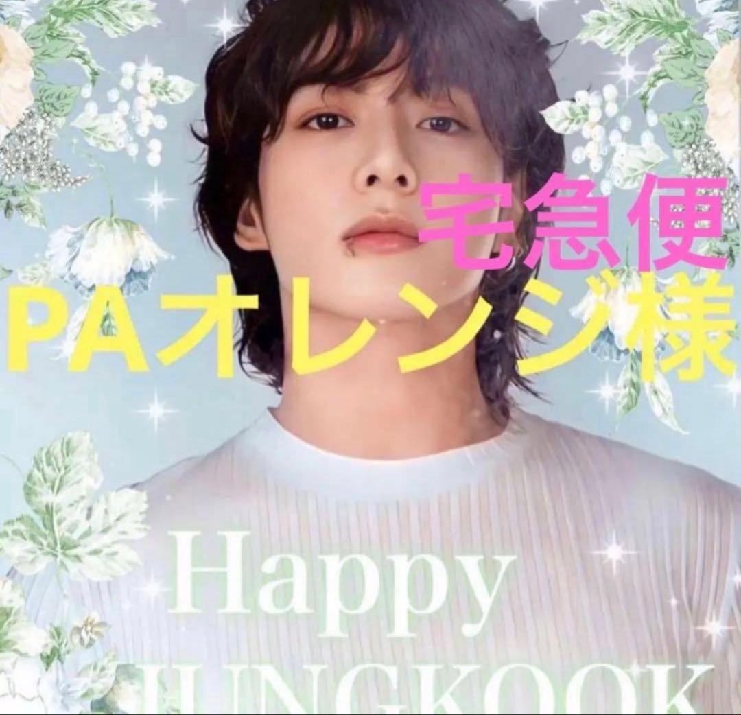✨PAオレンジ✨