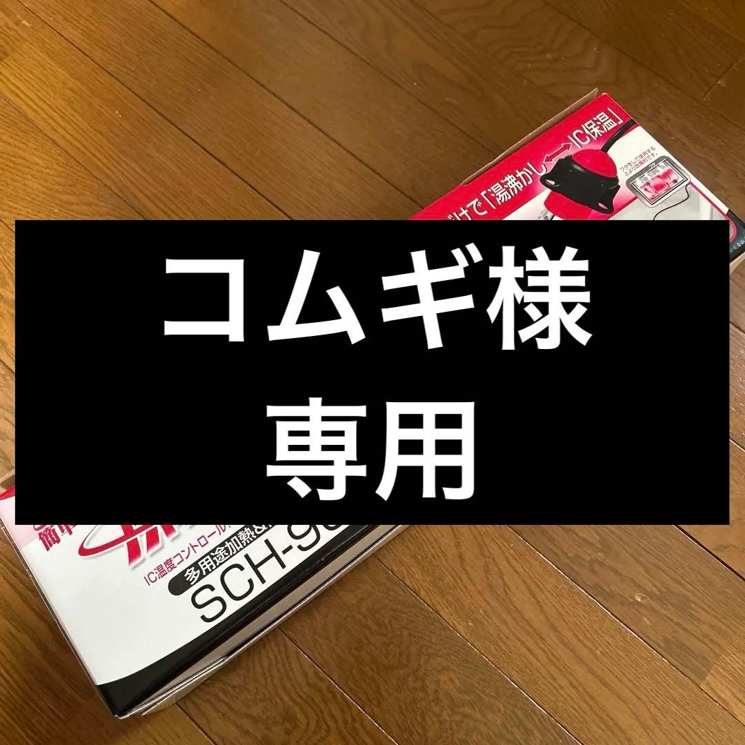 SUNART SCH-901 暖房器具 910W