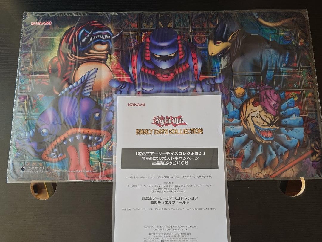 遊戯王 EARLY DAYS COLLECTION デュエルフィールド