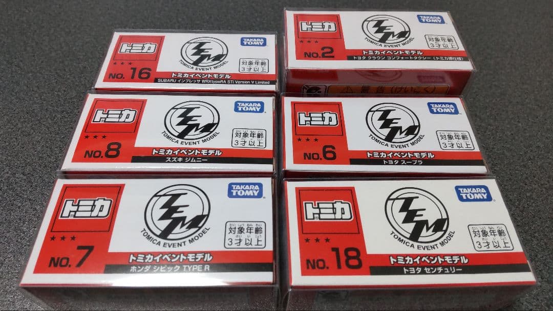★トミカイベントモデル限定 トミカ ミニカー まとめ売り おもちゃ 新品未開封