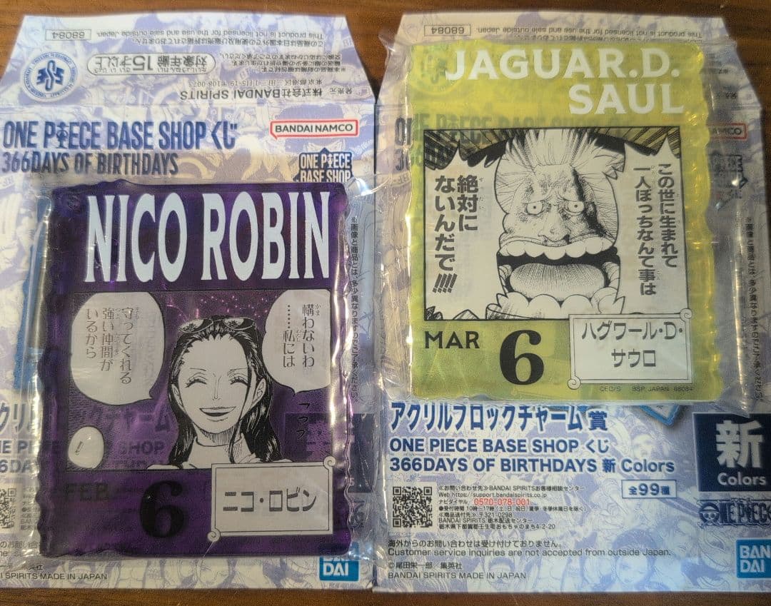 ワンピースベースショップ 一番くじ ニコ・ロビン&サウロ