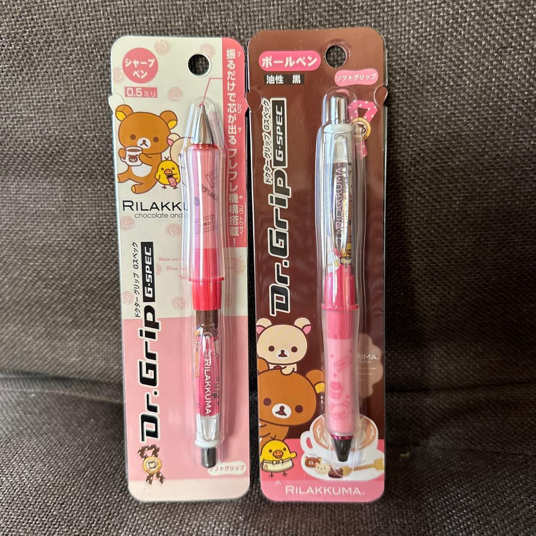 希少　リラックマ　ドクターグリップ　シャーペン　ボールペン