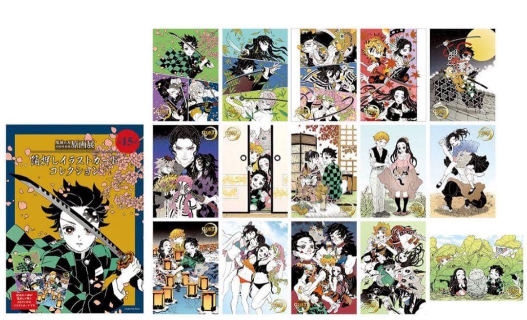 鬼滅の刃　原画展　イラストカードコレクション　コンプリート　未開封