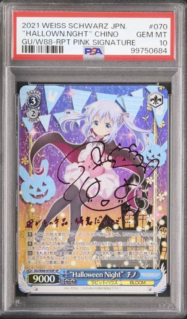 PSA10　チノ　ヴァイス　サイン　Halloween Night SP