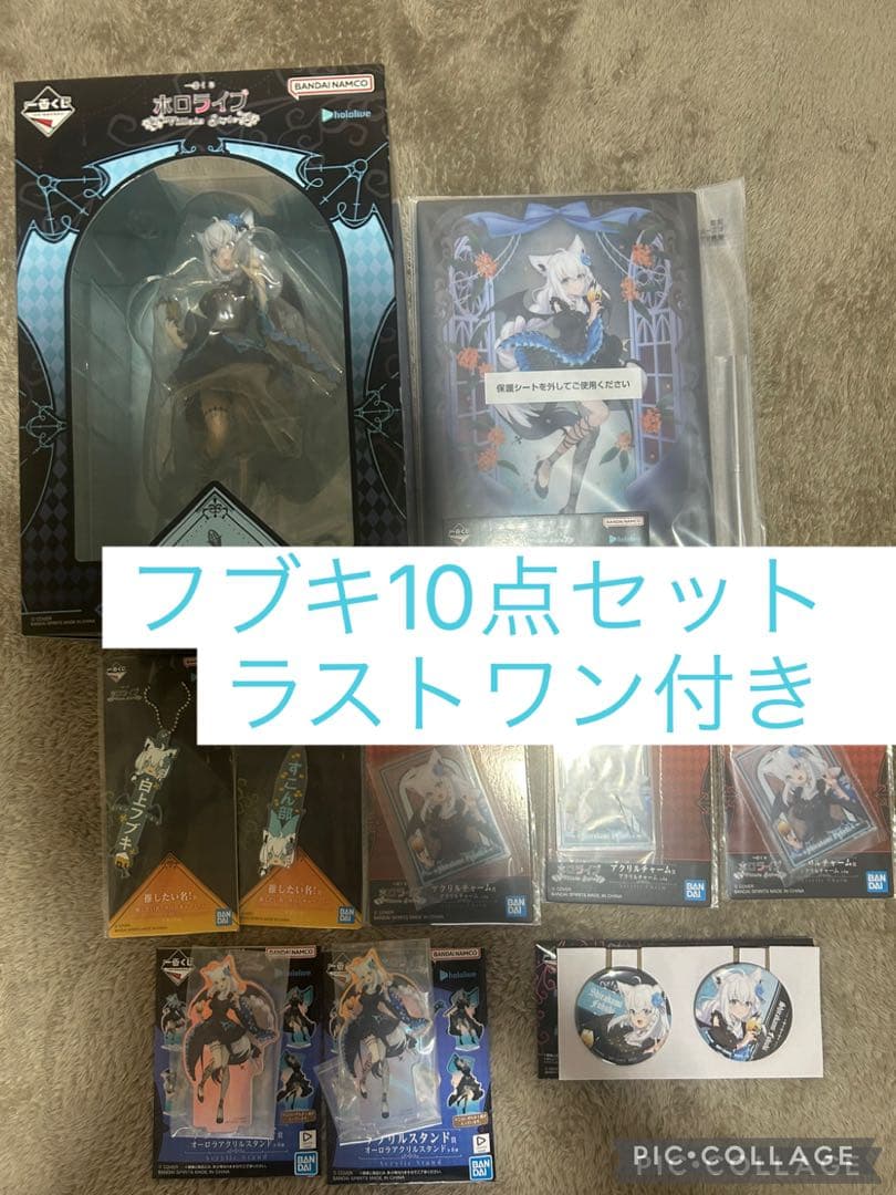 ホロライブ一番くじ 白上フブキ フィギュア 10点セット