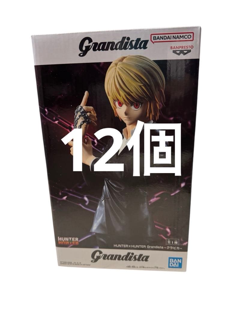 1.Grandista クラピカ　HUNTER×HUNTER