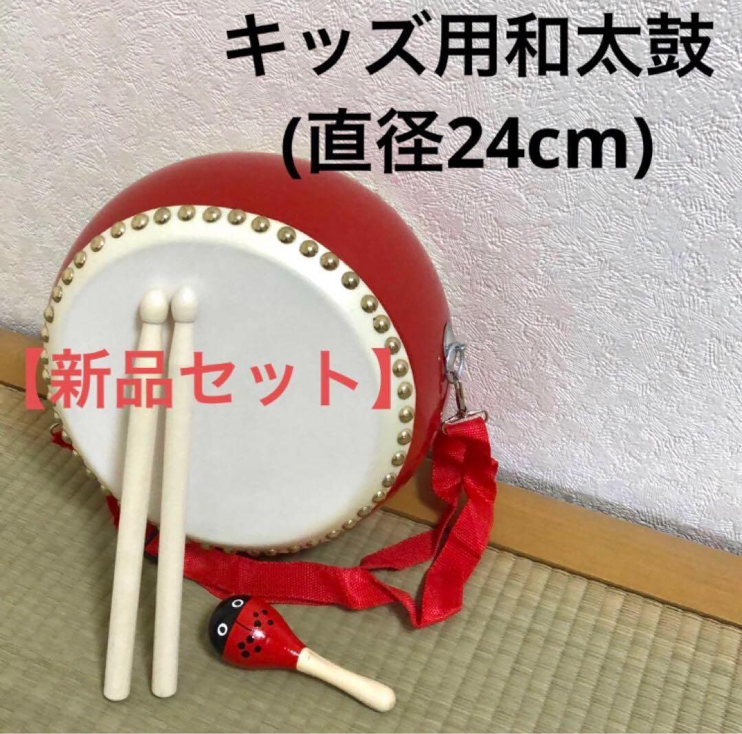 キッズ和太鼓　(太鼓　太鼓台のセット)