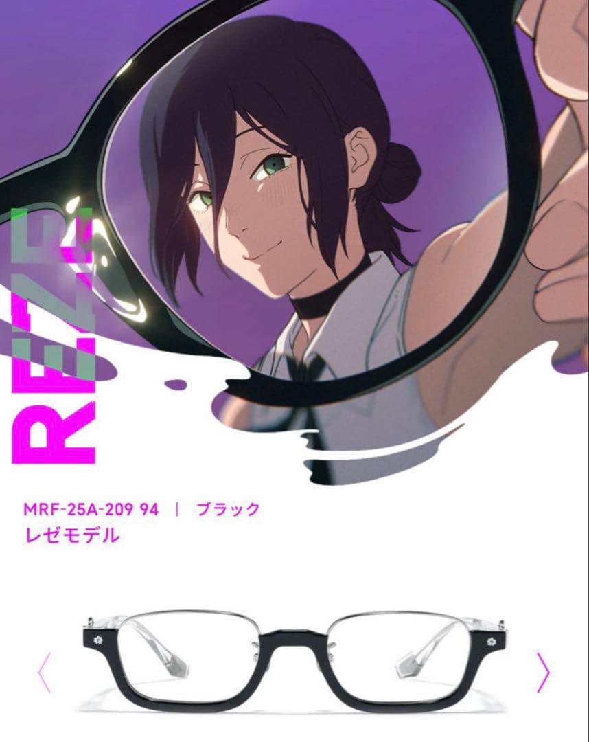 チェンソーマン JINS レゼモデル レンズ交換券+保証書 最安値