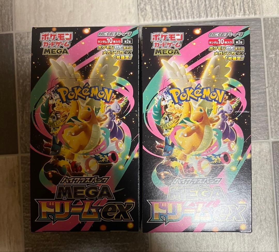 ポケカ　MEGAドリーム2BOX　20パック　封入率一致