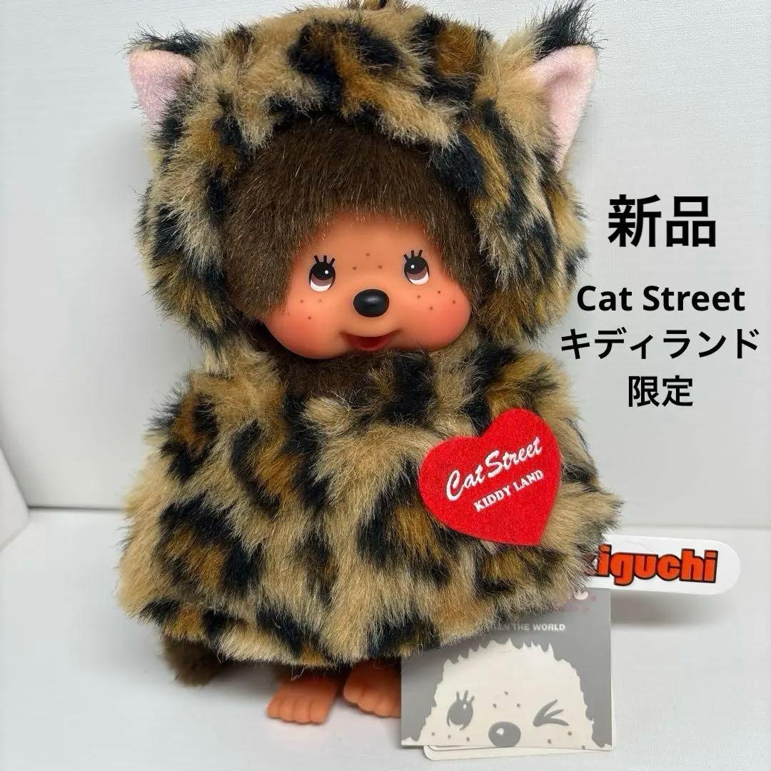 新品 Cat Street キディランド 限定 ヒョウ モンチッチ 3011