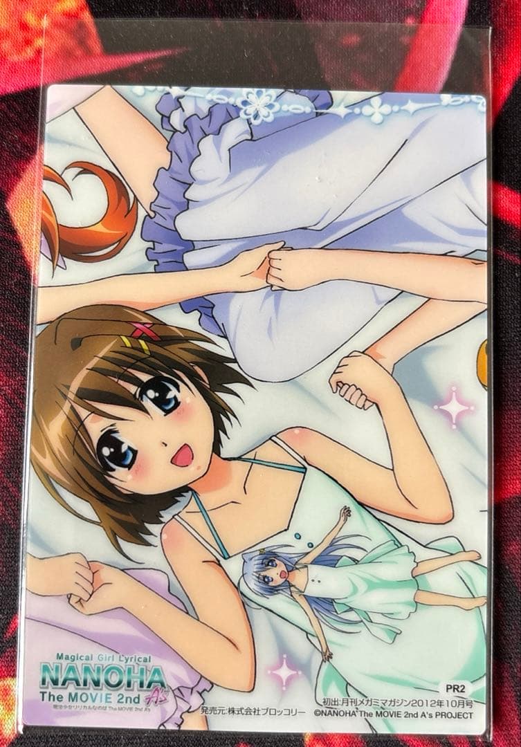 【魔法少女リリカルなのは】八神はやて　1枚【コレクション　カード】