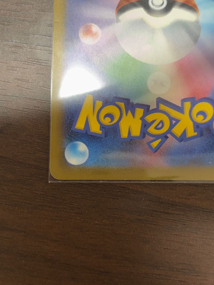 ナンジャモのハラバリーex sar メガリザードンx ex ma