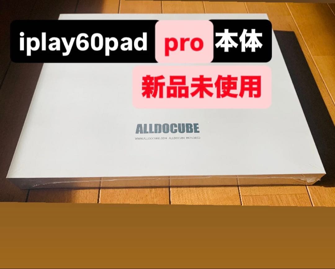 新品ALLDOCUBE iPlay60Pad Pro 12.1インチ128GB