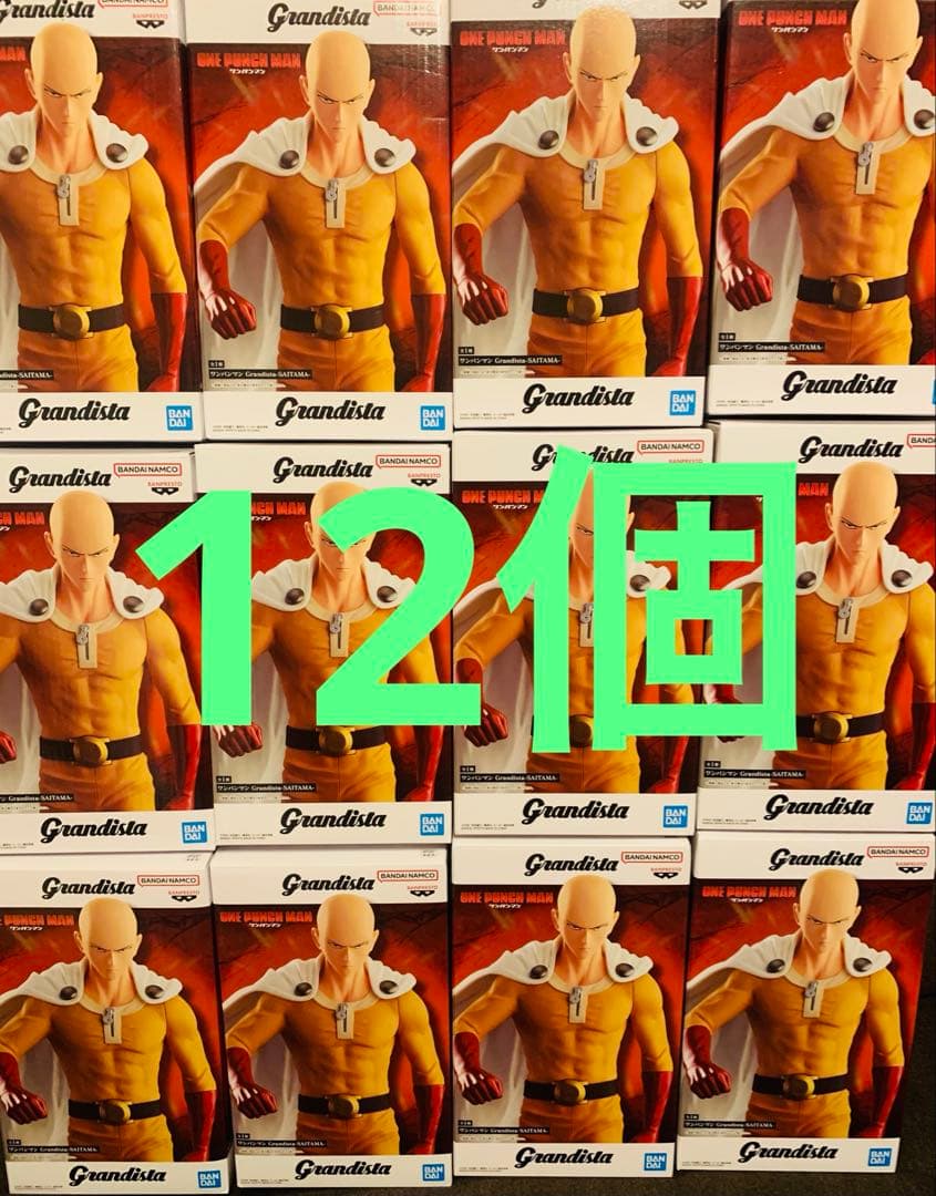 950 Grandista サイタマ フィギュア ワンパンマン　おまとめ　12個