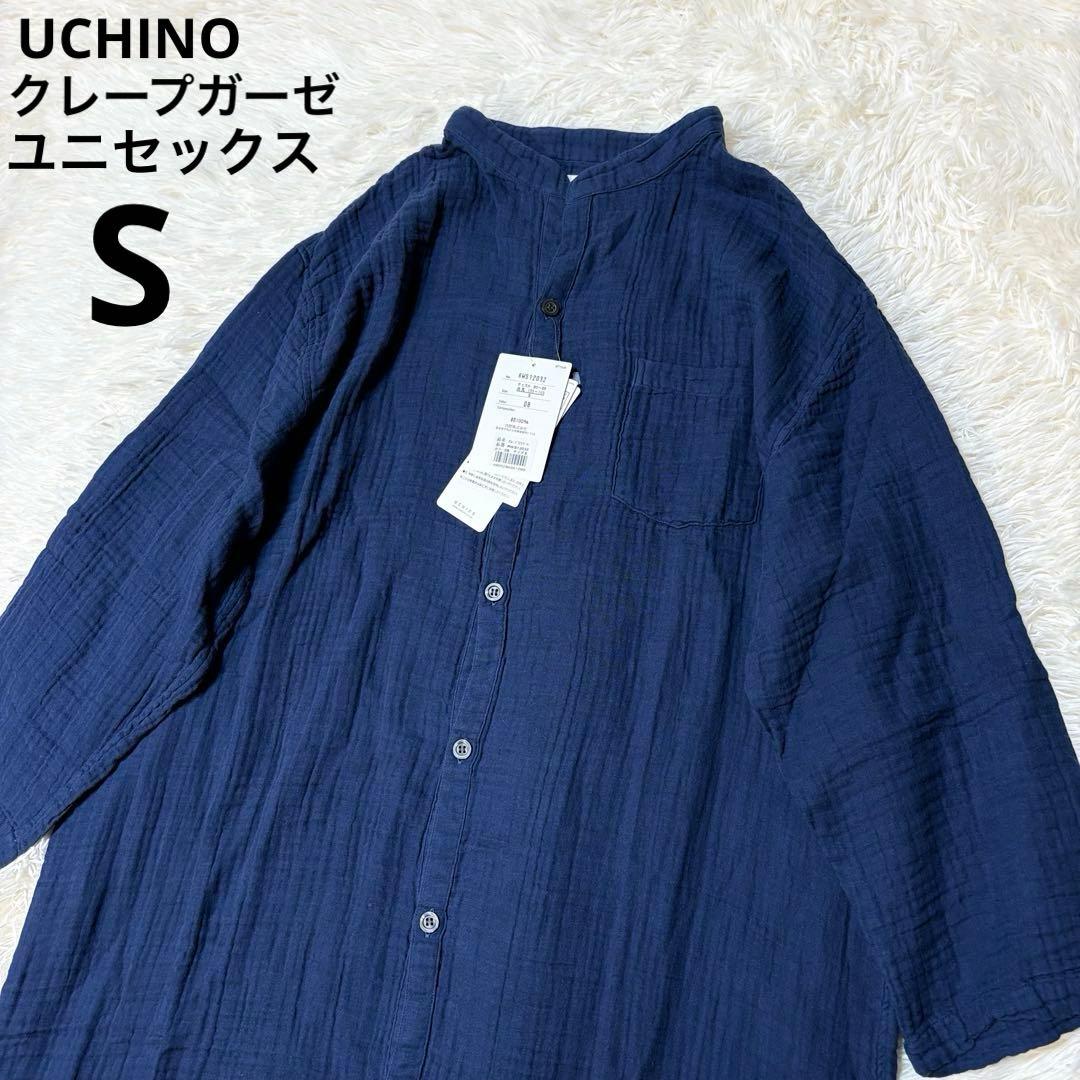 新品　UCHINOウチノ　クレープガーゼ　ユニセックス　スリーパー　S 完売品