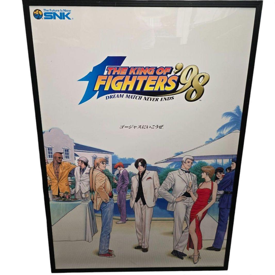 ザキングオブファイターズ 98 ポスター 額縁 フレーム付き