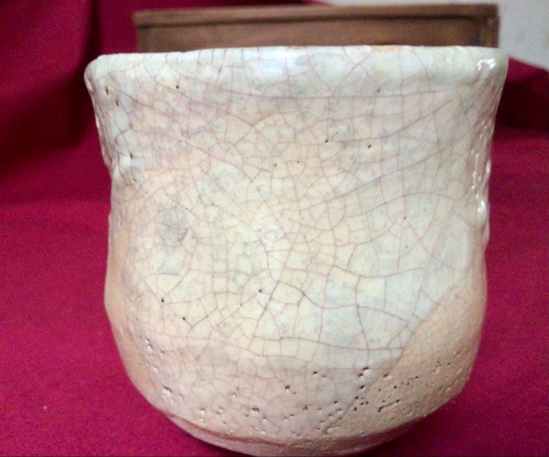 玉井楽山造 天神蟹 夫婦湯呑 共箱付