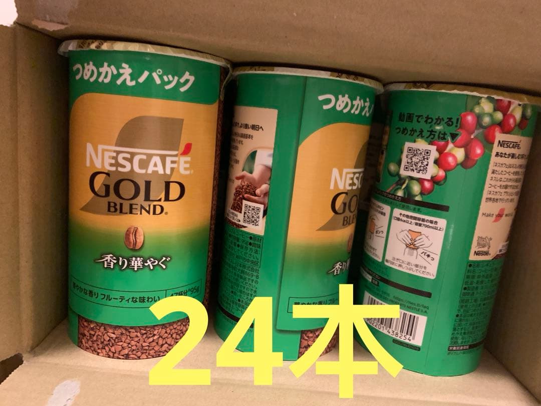 ネスカフェ ゴールドブレンド 香り華やぐ エコ＆システムパック95g ❌24本