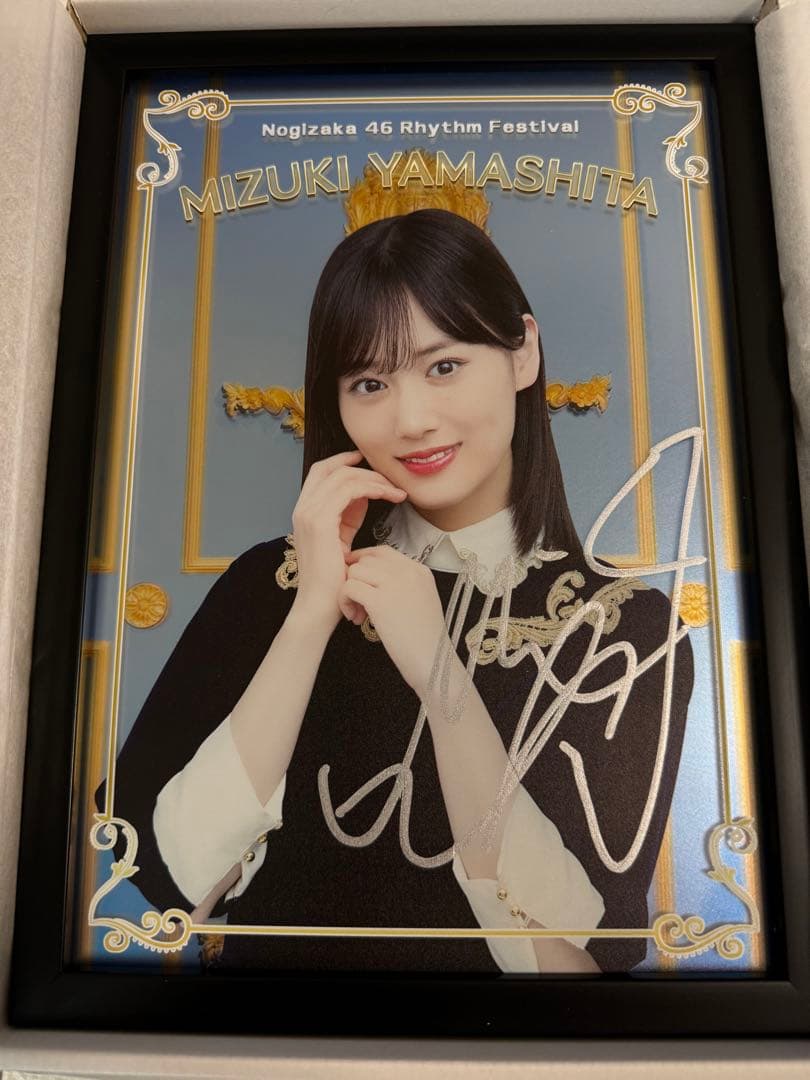 山下美月　直筆サイン入り乃木フェスオリジナルパブミラー　山下美月