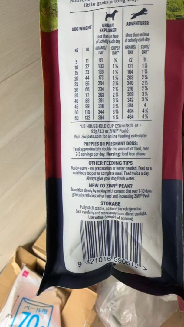 ジウィピーク エアドライ・ドッグフード ベニソン 1kg