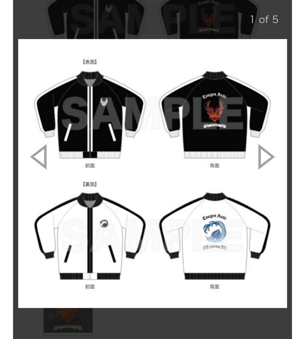 桃源暗鬼スカジャン