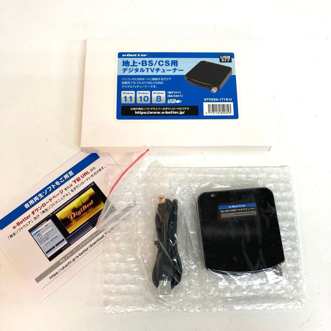 A497-21 DTV03A-1T1S-U 地デジ BS CS TVチューナー