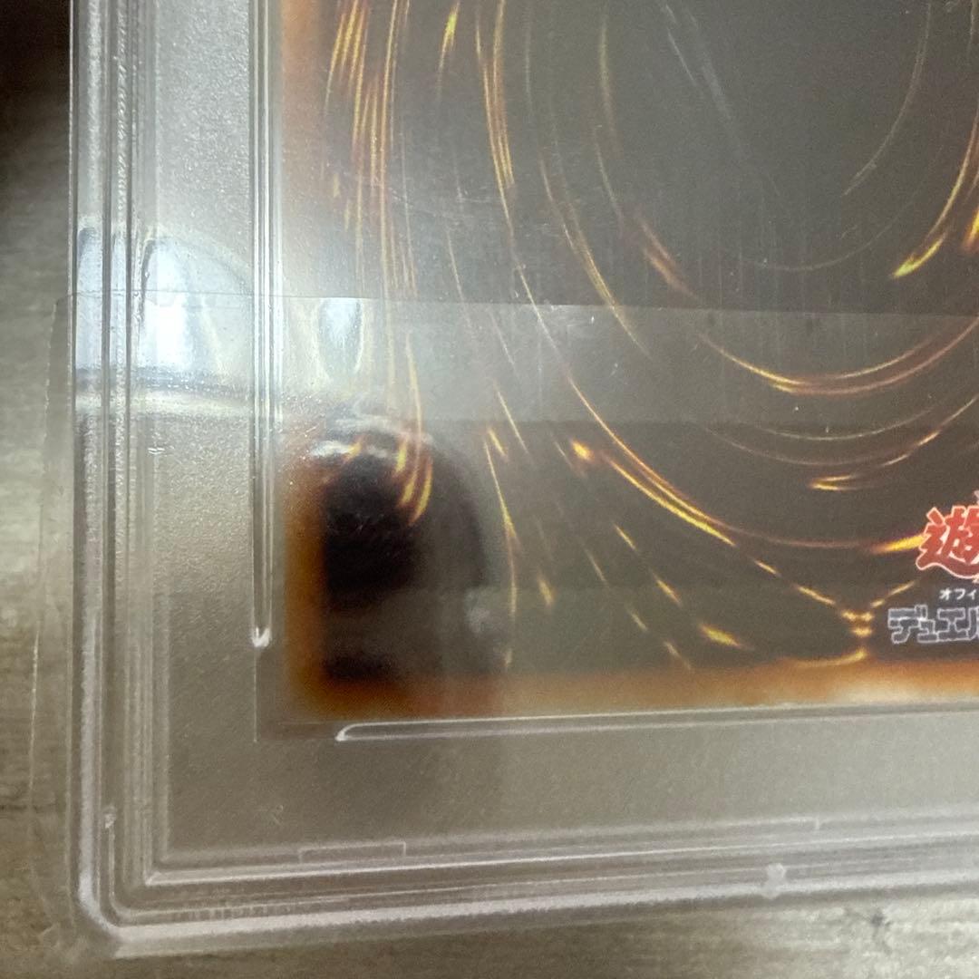 遊戯王　青眼の白龍　PSA7 LB-01