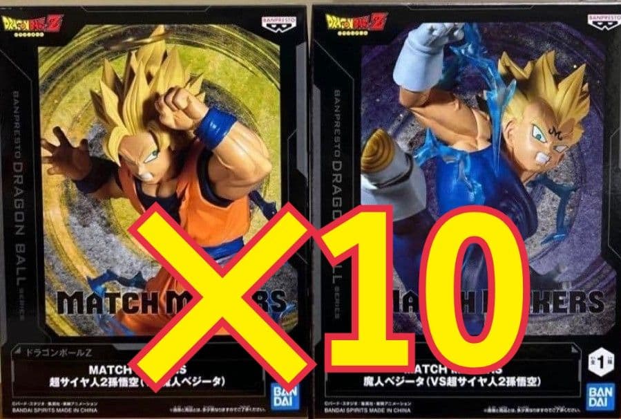 ドラゴンボールZ MATCH MAKERS 超サイヤ人2孫悟空VS魔人ベジータ