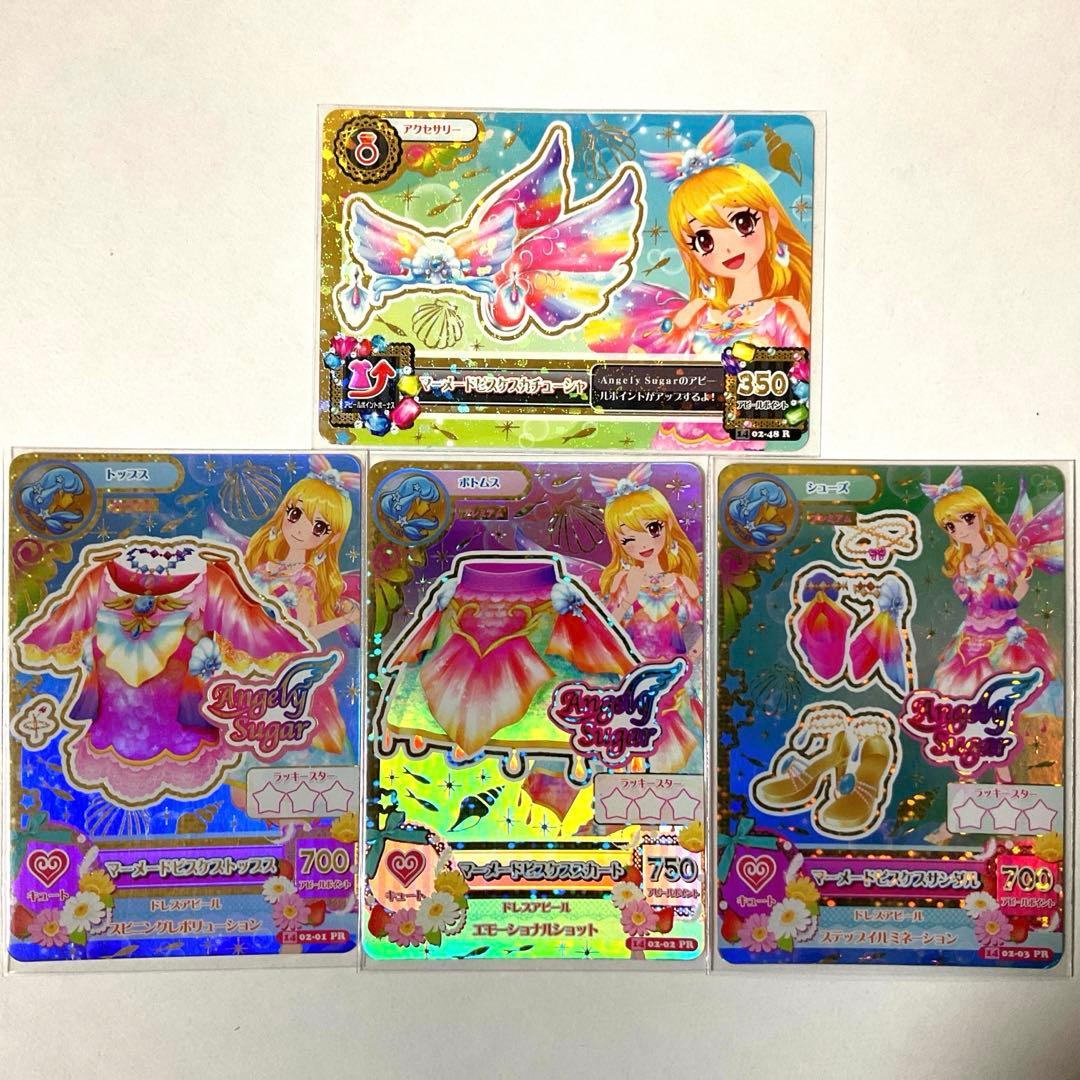 【アイカツ】マーメイドピスケスコーデ　セット