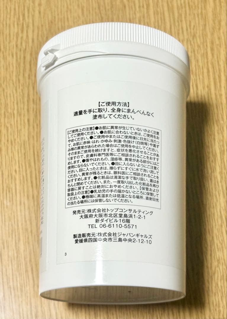 【あやめりか様】プレミアムパーフェクトスリムクリーム プレミアム psクリーム