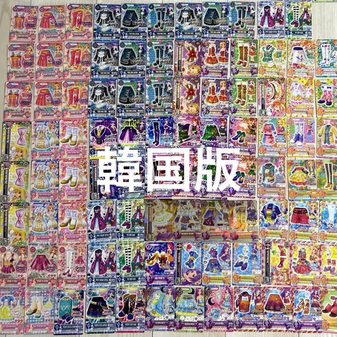 韓国版アイカツカード　まとめ売り