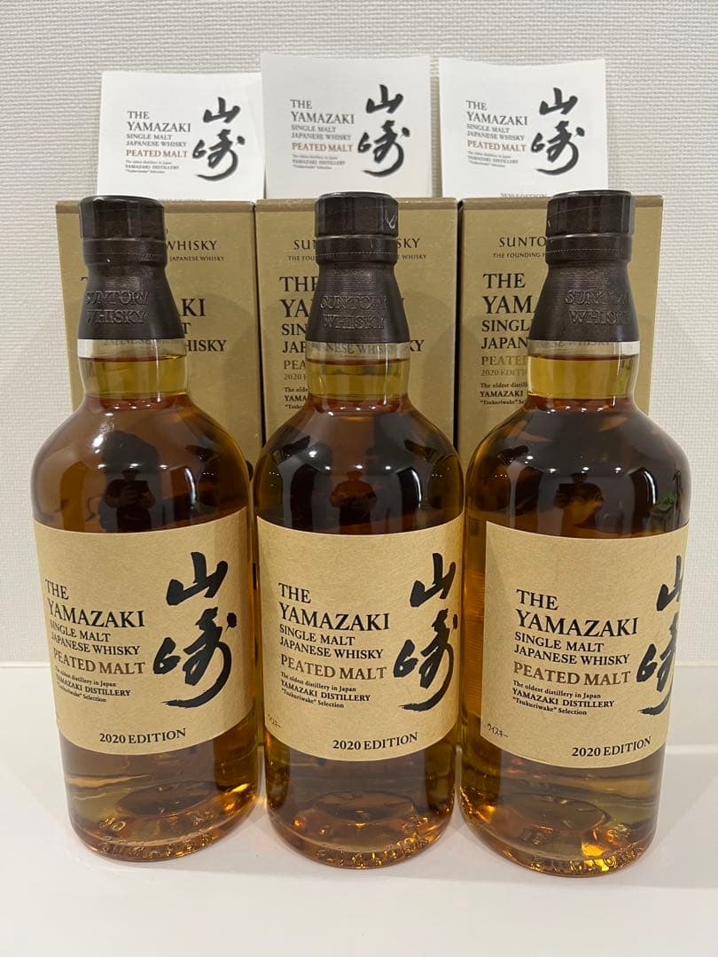 山崎ピーテッド2020計3本セット