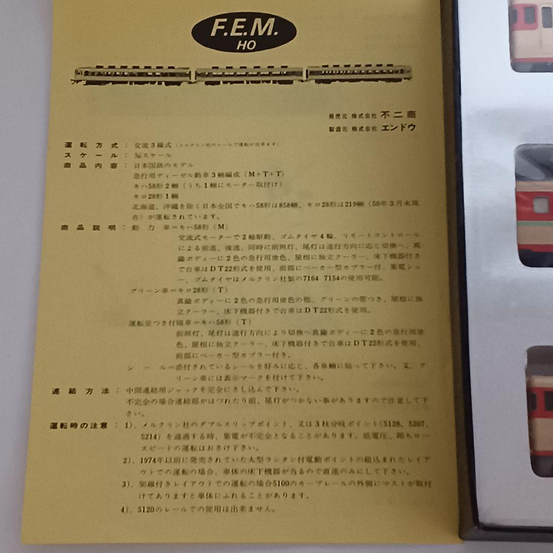 急行用ディーゼル動車３輛編成 メルクリン交流３線式