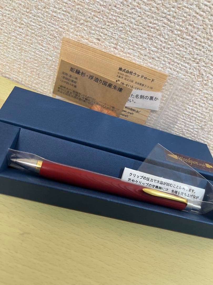 ウッドペンクラフト　姫縁杉　浮造り国産朱漆　0.5ミリ　シャープペンシル