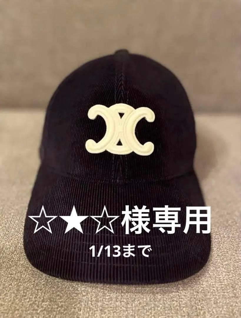 CELINE トリオンフ コーデュロイ ベースボールキャップ ネイビー