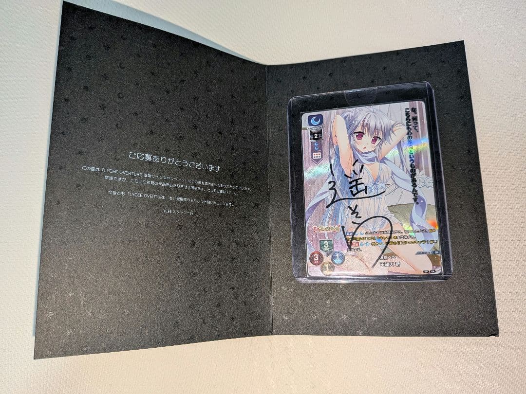 花咲ワークスプリング 不知火祈 遥そら 直筆サイン LYCEE リセ 在庫ラスト