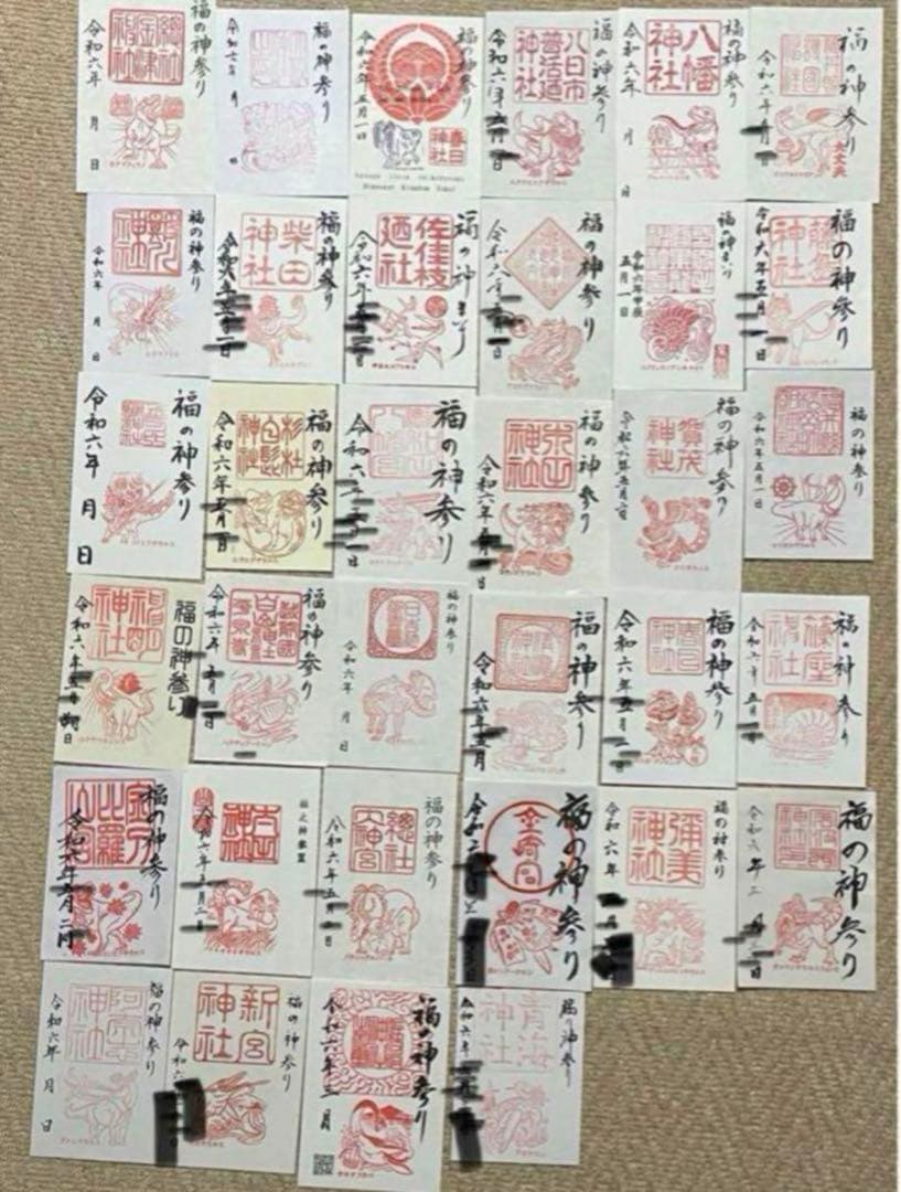 現品限り　御竜印　全39種類　フルコンプ　御朱印　 福の神参り　福井県