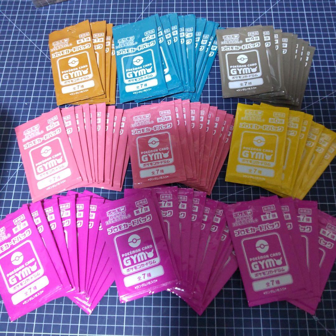 ポケモンカードGYMプロモ