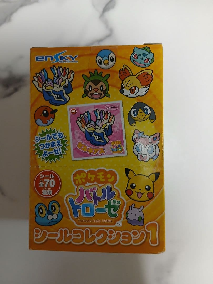 匿名発送❗ポケモン　バトルトローゼ　シールコレクション1　２０パック
